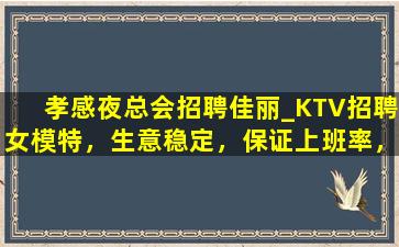 山西夜总会招聘