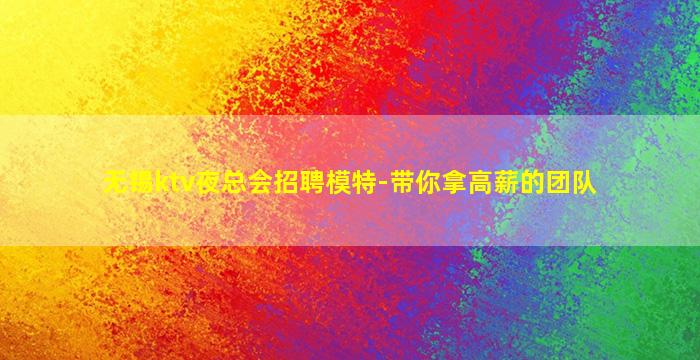 榆林酒吧招聘