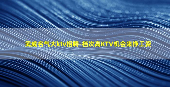 玉林夜总会招聘