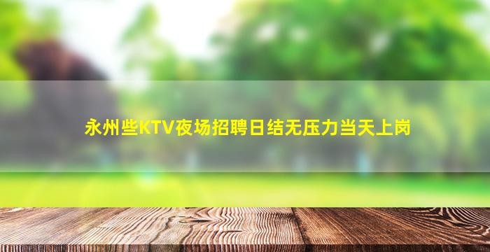 天津酒吧招聘