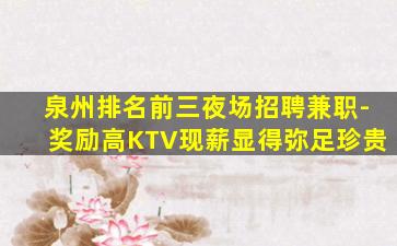 德州酒吧招聘