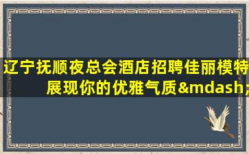 亳州酒吧招聘